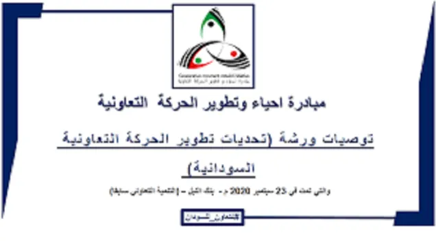 تعاون.png