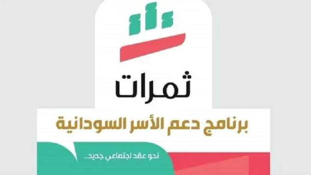 ثمر.jpg