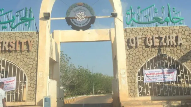 جامعة الجزيرة-موقع الجامعة.jpg