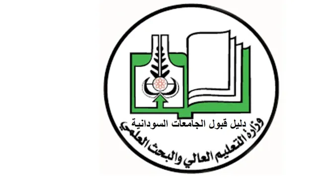 دليل-القبول-للجامعات.jpg