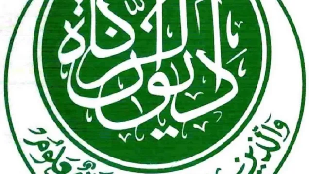 ديوان-الزكاة-780x470.jpg