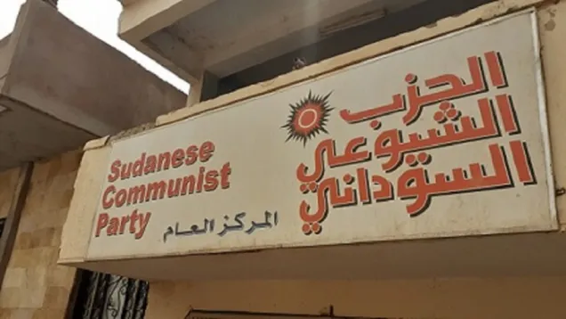 سودان واي.jpg