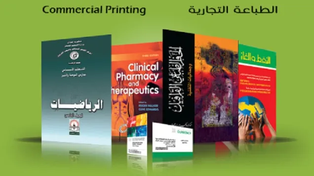 شركة مطابع العملة.jpg