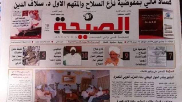 صيحة جزيرة.jpg
