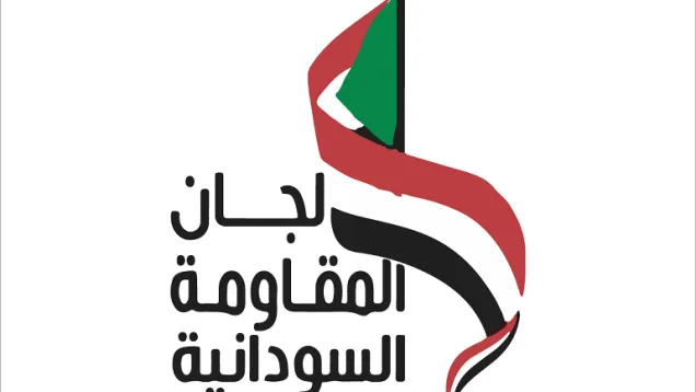 لجان-المقاومة-السودانية-.png