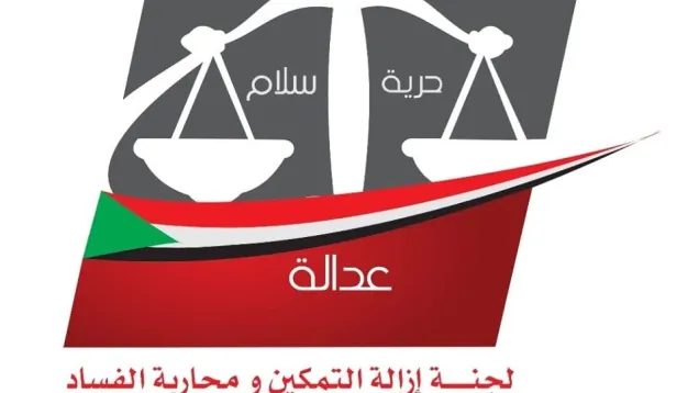 لجنة.jpg