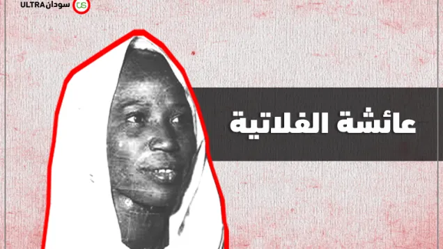 مادة-خاص سودان (2).png