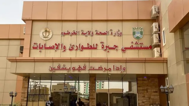 مركز-العزل-وزارة-الصحة-الخرطوم.jpg