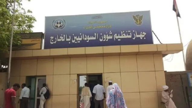 مغتربين- الراكوبة.jpg