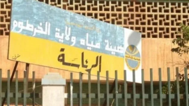 مياه تاسيتي.jpg