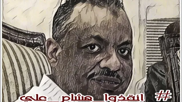 هشام علي.jpg
