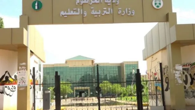 وزارة-التربية-والتعليم-الخرطوم_0.jpg