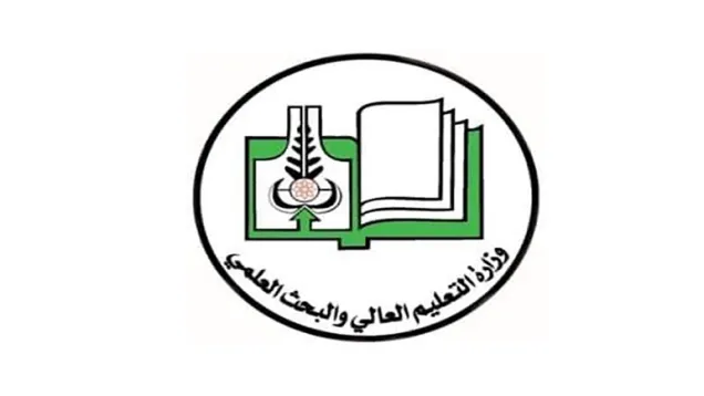 وزارة-التعليم-العالي_0.jpg