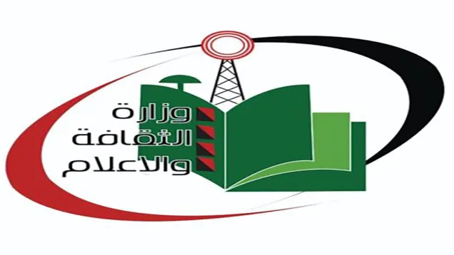 وزارة-الثقافة-2-1080x600.jpg