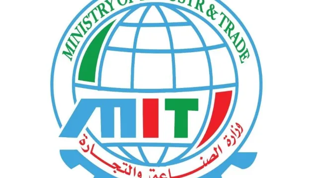وزارة-الصناعة-والتجارة-1080x675-1.jpg