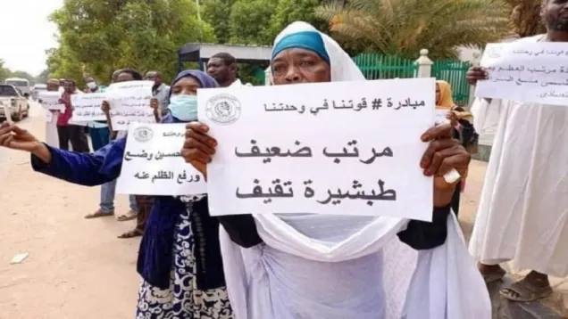 وقفة احتجاجية للمعلمين في السودان_0.jpg