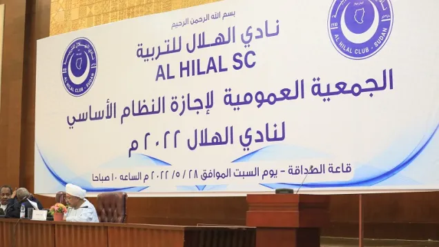 الجمعية-العمومية-للهلال.jpg