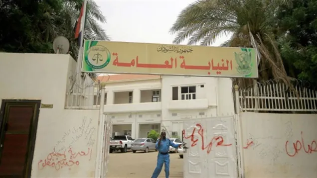 النيابة العامة.png