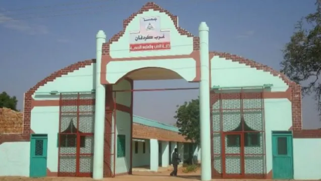 جامعة-غرب-كردفان-750x430.jpg