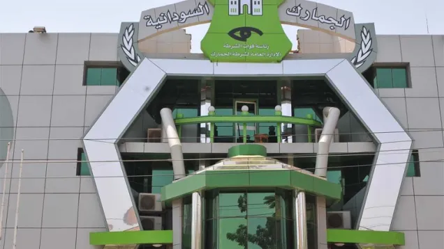 الجمارك.jpg