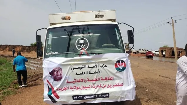 قافلة حزب الأمة.jpeg