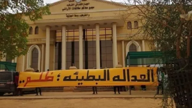 العدالة البطيئة ظلم.jpeg