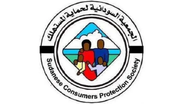 جمعية-حماية-المستهلك-780x470-1.jpg