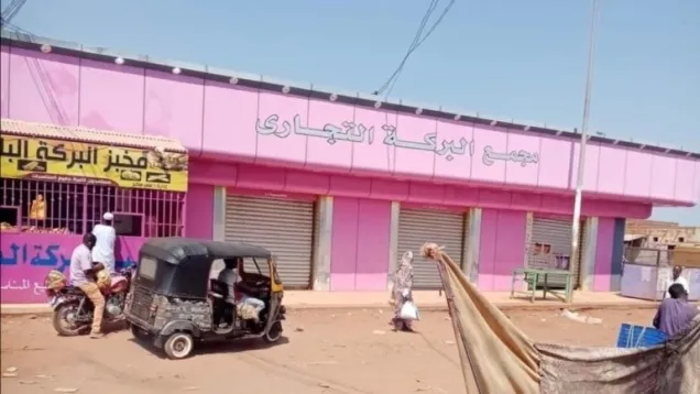 سوق المناقل 3.jpeg