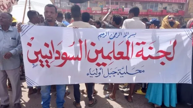 لجنة المعلمين.jpg
