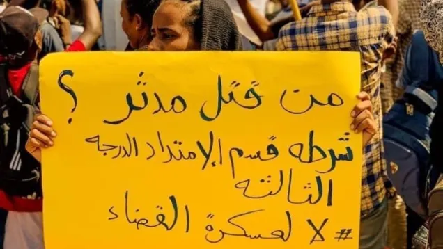 من قتل مدثر.jpg 2.jpg
