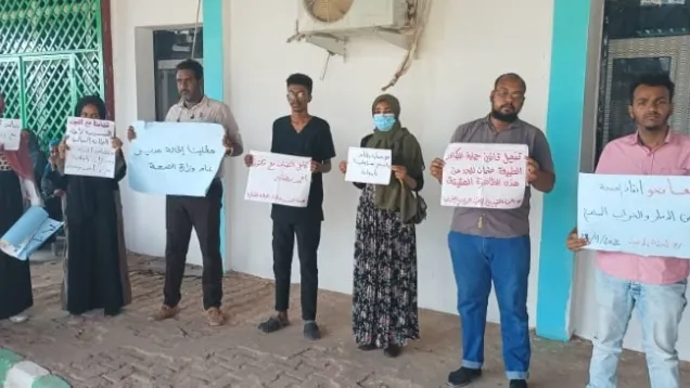 وقفة احتجاجية.jpeg