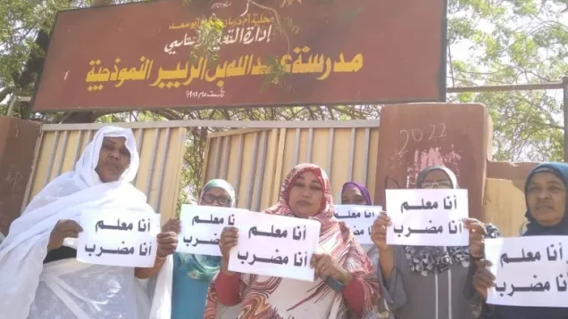 اضراب-المعلمين-السودانيين.jpg