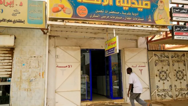 صيدلية الأمة - الأدوية.jpg