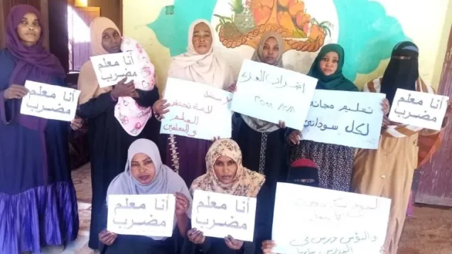 إضراب المعلمين.jpg