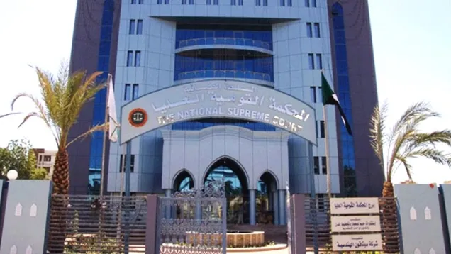 المحكمة العليا.jpg