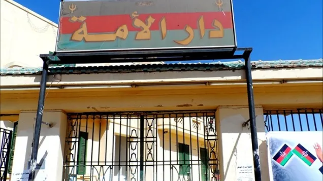 حزب الامة.jpg
