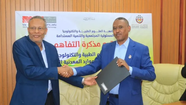 مذكرة تفاهم.jpg