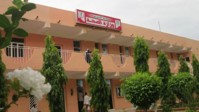 وزارة الصحة بالجزيرة.png