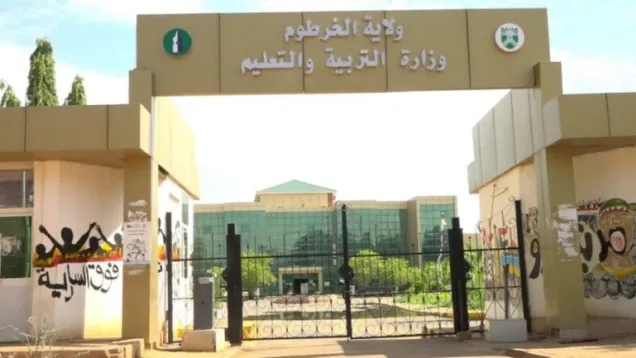 وزارة التربية والتعليم-الخرطوم.jpg