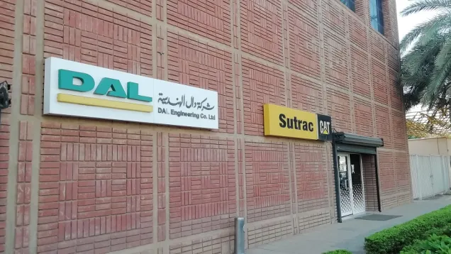 دال الهندسية.jpg