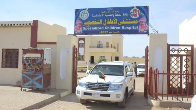 مستشفى الأطفال التخصصي.jpg