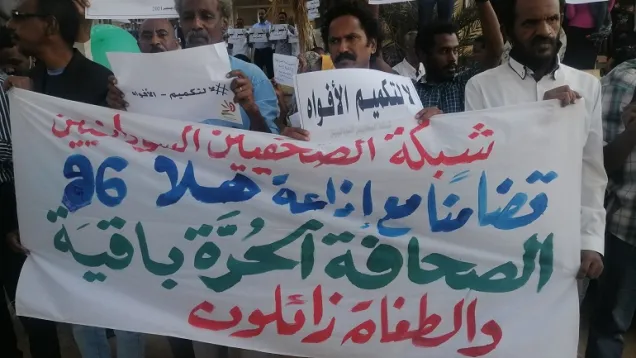 وقفة للصحفيين.jpg