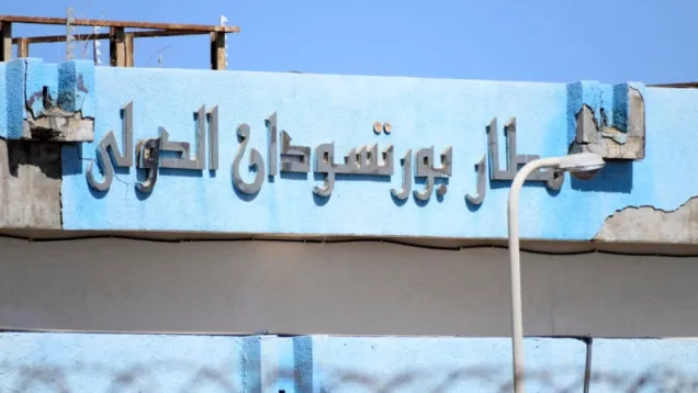 مطار بورتسودان.jpg