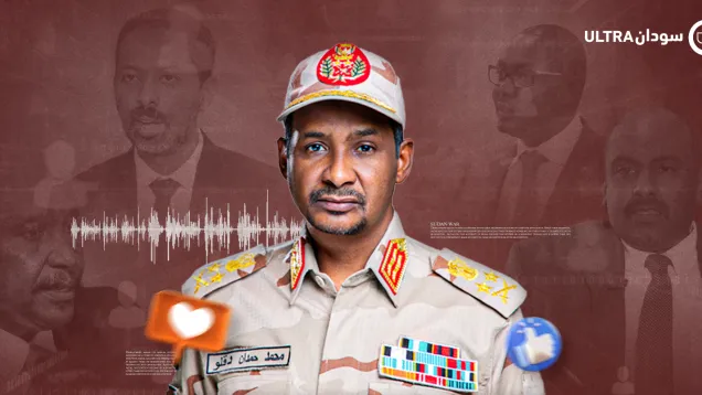 حميدتي.png