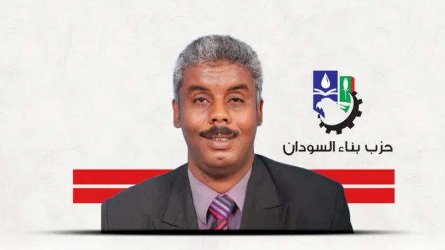 حزب بناء السودان - وائل عمر عابدين.png