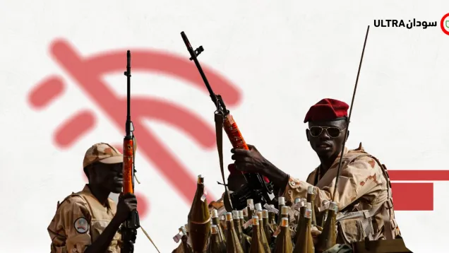 اتصالات السودان.png