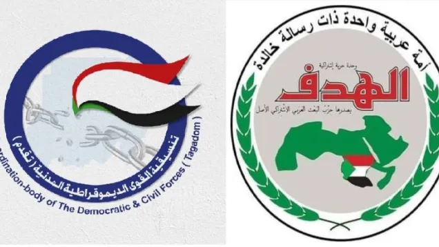 شعار حزب البعث وتقدم.jpg