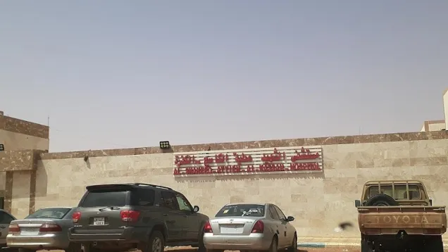 مستشفى الشهيد عطية الكاسح في الكفرة الليبية.jpg