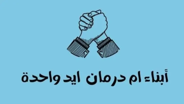 مقاومة أبوروف.jpg