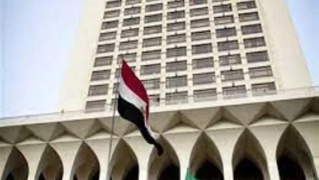وزارة الخارجية المصرية.jpg